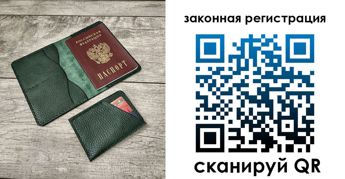 временная регистрация купить в Усть-Куте