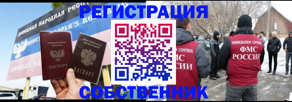 прописка ребенка в Усть-Куте