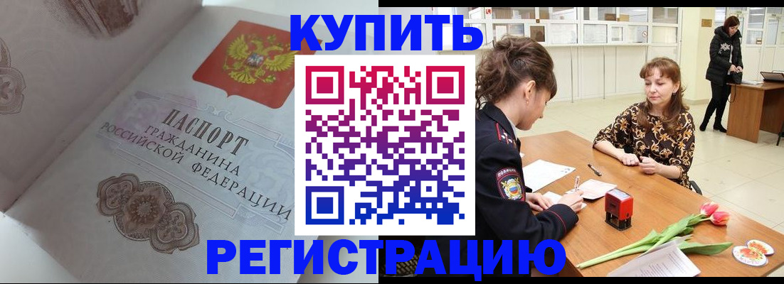 прописка штамп в Усть-Куте
