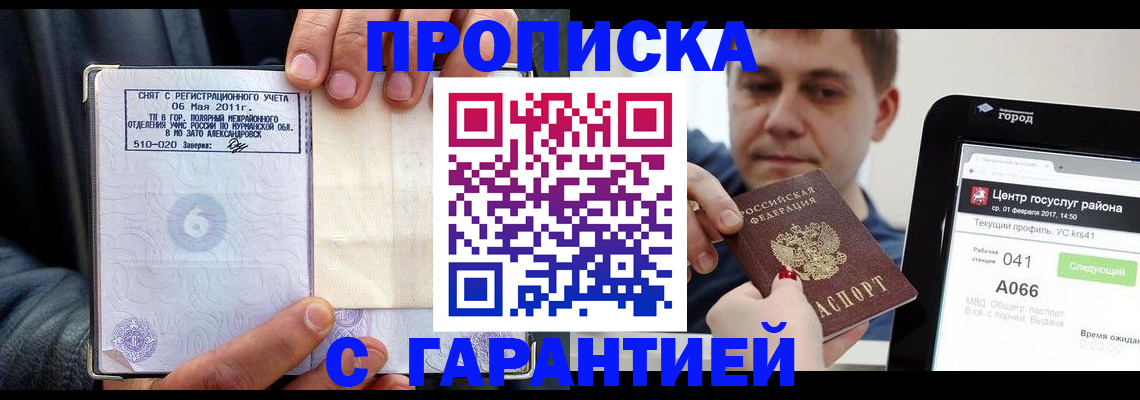 где прописаться в Усть-Куте