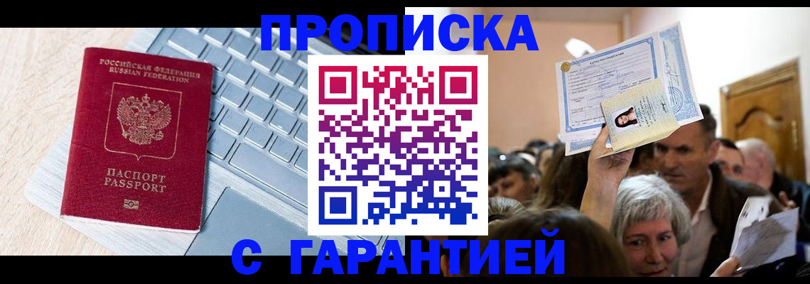 временная регистрация поиск в Усть-Куте