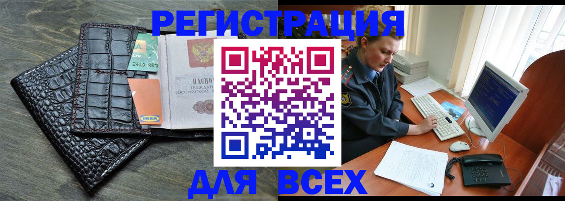 купить прописку в Усть-Куте