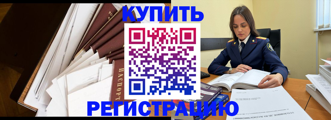 прописка регистрация в Усть-Куте