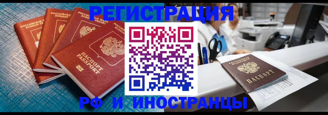 прописка регистрация в Усть-Куте