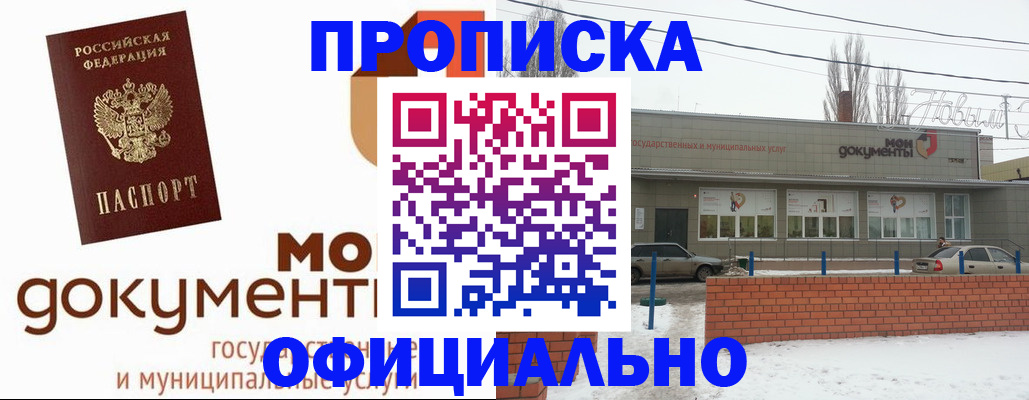 пропишу в квартире в Усть-Куте