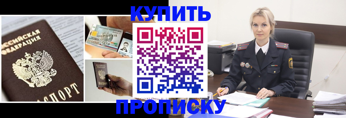 временная регистрация недорого в Усть-Куте