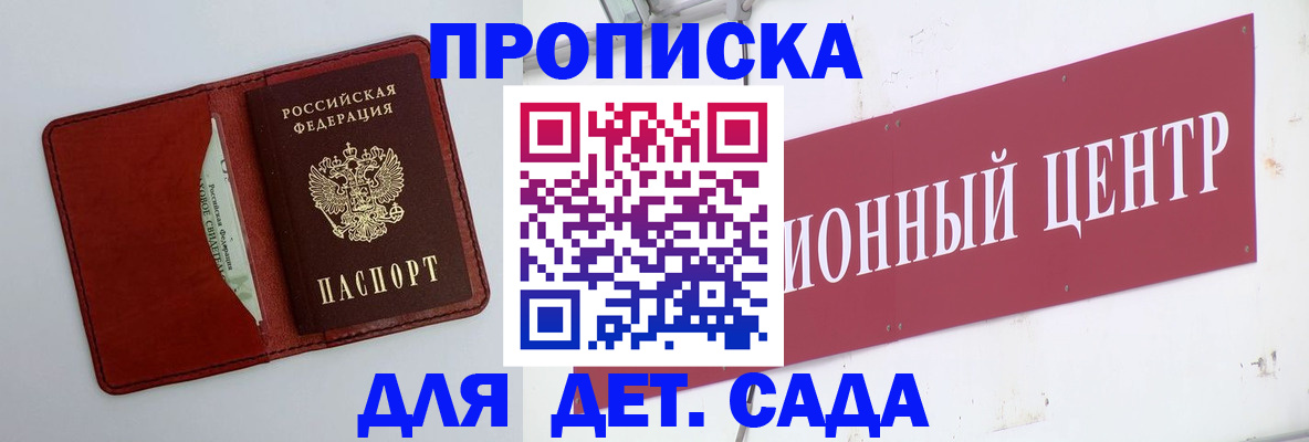 временная регистрация поиск в Усть-Куте