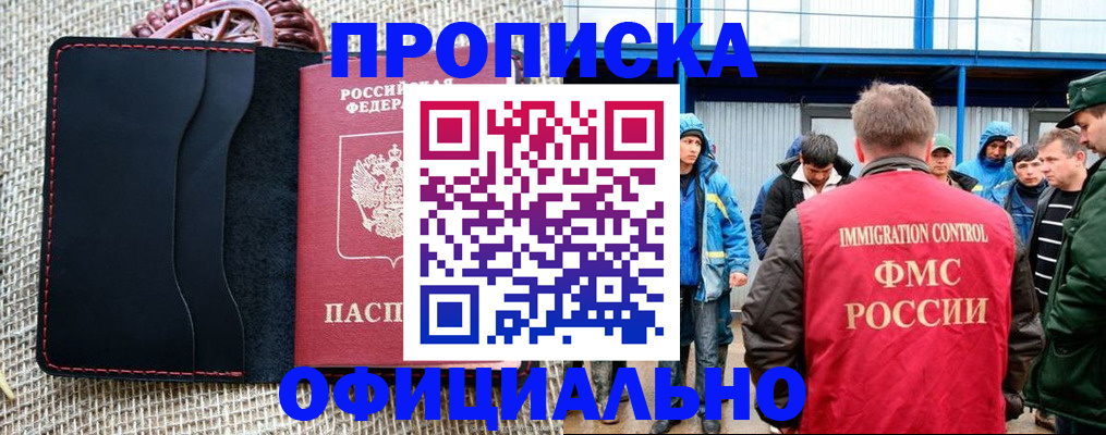 прописка штамп в Усть-Куте