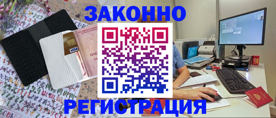 где прописаться в Усть-Куте