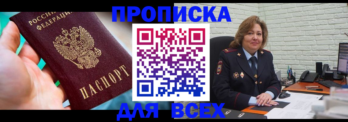 прописка в квартире в Усть-Куте